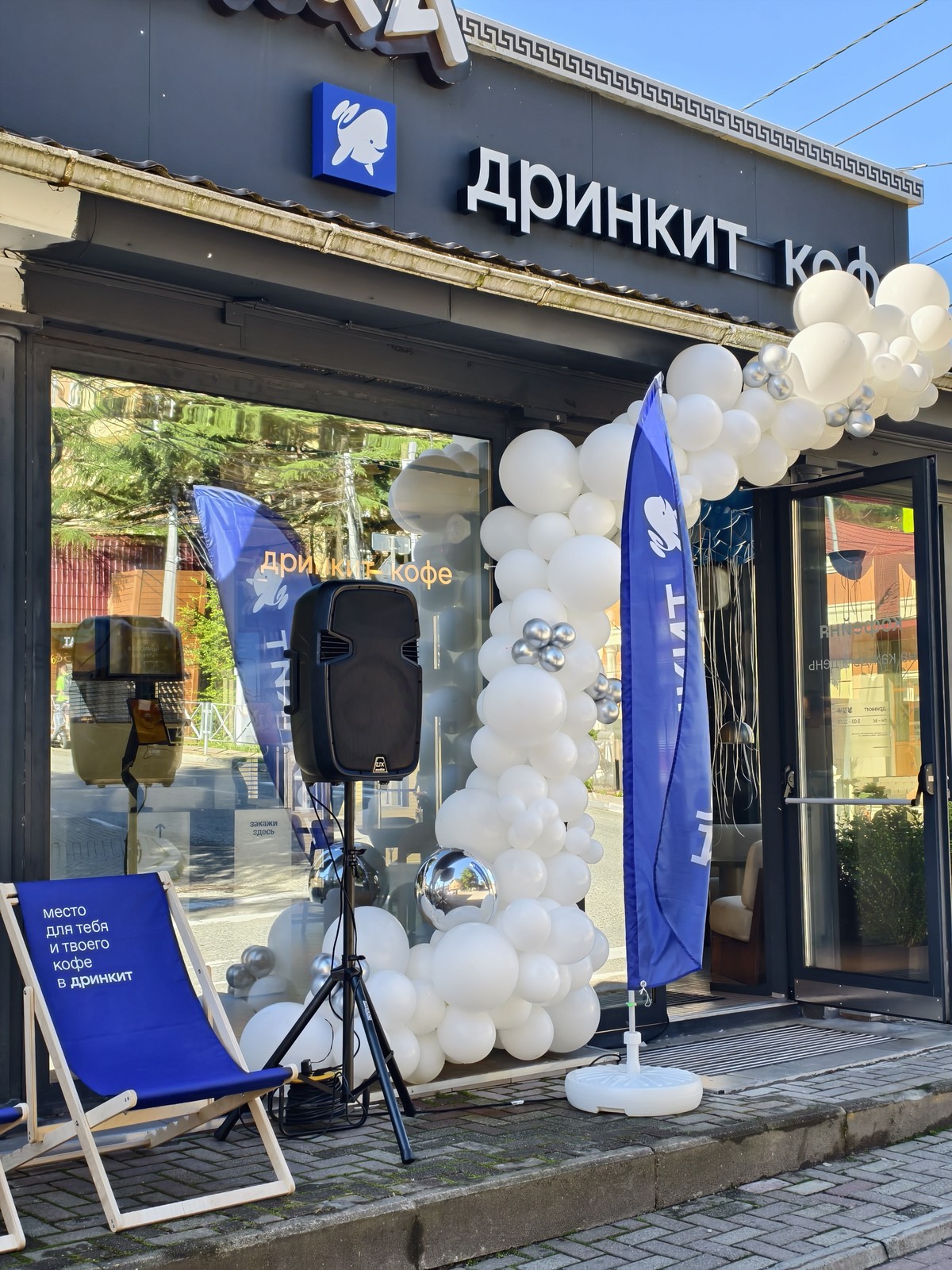 Открытие кофейни Drinkit на Красной Поляне